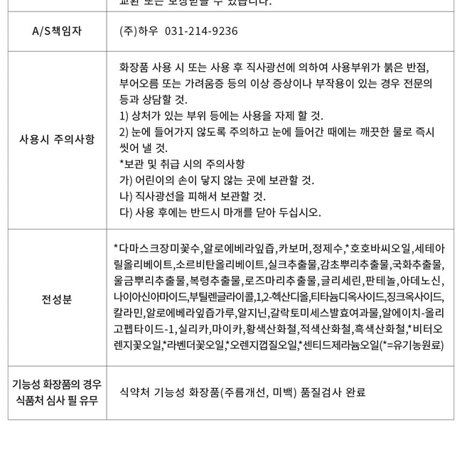 [DressingTable] BB "Iron" Tone Up Lotion 30ml-gallery-43693923303714