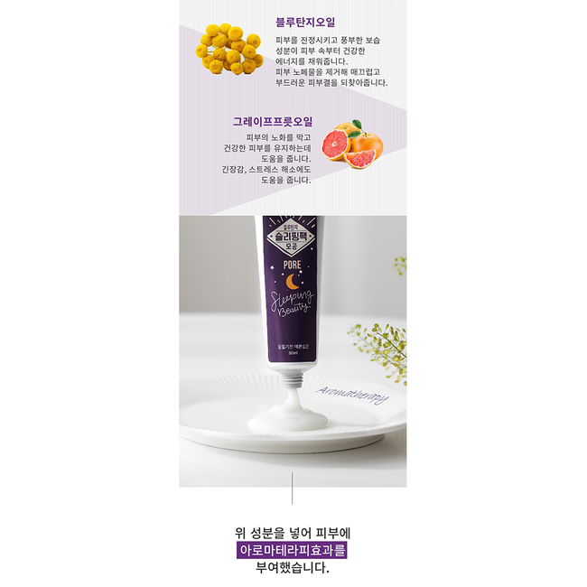 [DressingTable] Blue Tansy Pore Sleeping Pack-gallery-45034888331554