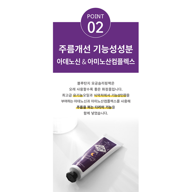 [DressingTable] Blue Tansy Pore Sleeping Pack-gallery-45034888397090