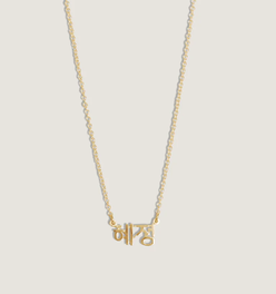 Dear Kaia Nameplate Necklace