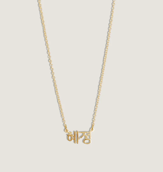 Dear Kaia Nameplate Necklace