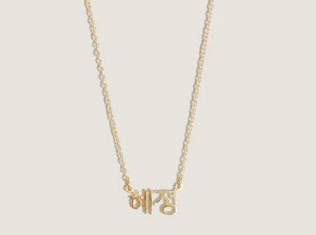 Dear Kaia Nameplate Necklace