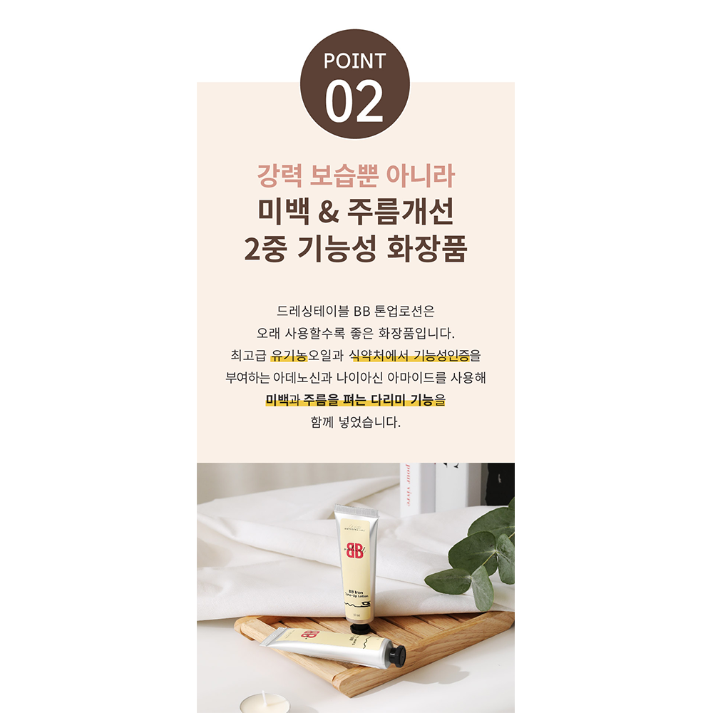 [DressingTable] BB "Iron" Tone Up Lotion 30ml