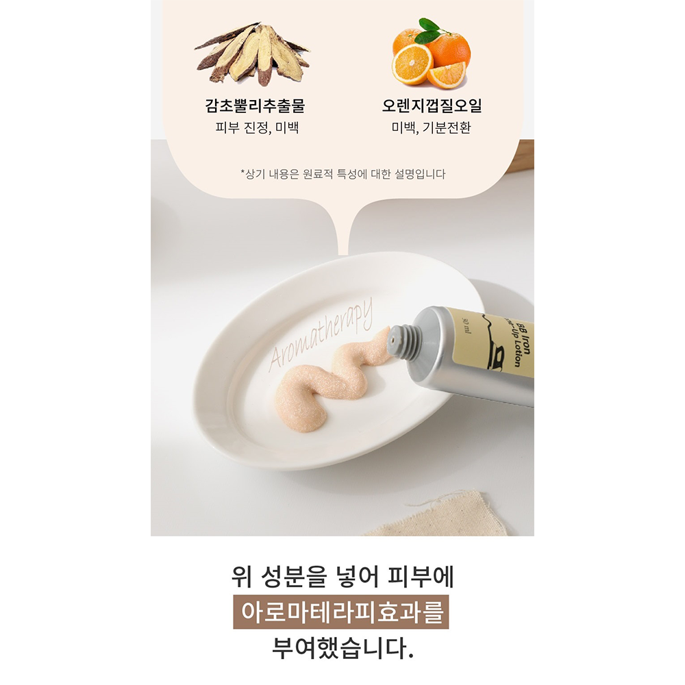 [DressingTable] BB "Iron" Tone Up Lotion 30ml